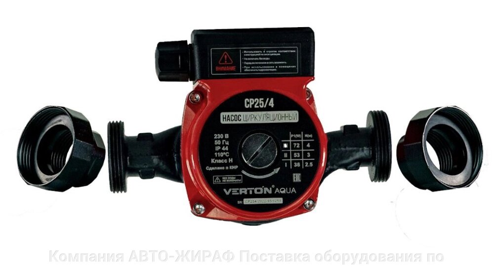 Циркуляционный насос Verton AQUA CP25/4 (Мощн. 72-53-36 Вт,230 В//50 Гц,Q max40-30-20 л/мин, Hmax4-3-2.5 м, монтаж. дл. от компании Компания АВТО-ЖИРАФ Поставка оборудования по ценам завода изготовителя - фото 1