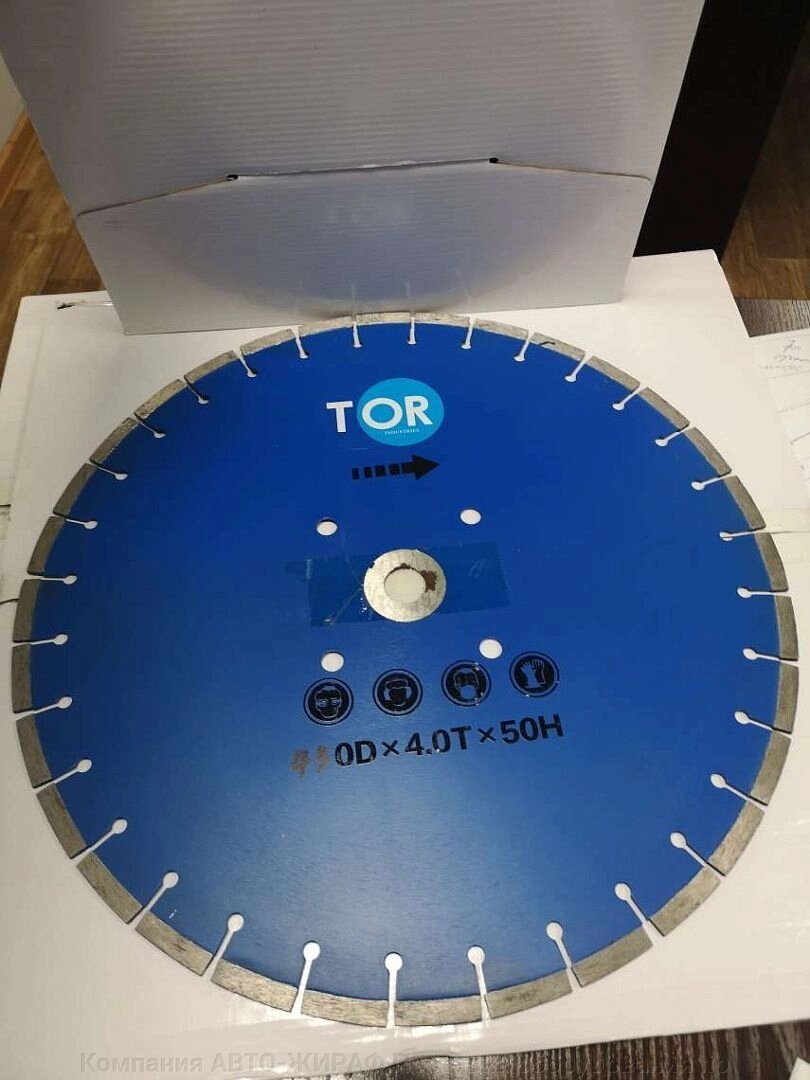 Диск по бетону для швонарезчиков HQR500A-2 450Dx3,6Tx50H (Cutter Disc 450 mm) от компании Компания АВТО-ЖИРАФ Поставка оборудования по ценам завода изготовителя - фото 1