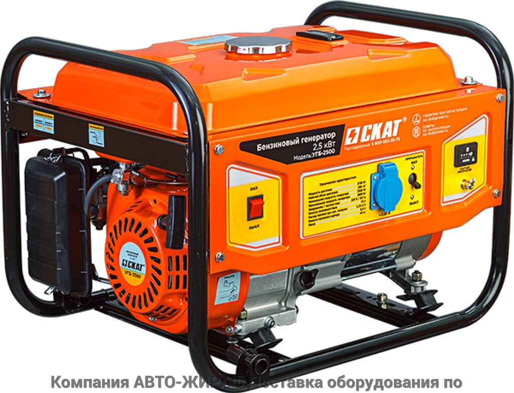 Генератор бензиновый  УГБ-2500 от компании Компания "АВТО-ЖИРАФ" Поставка оборудования по ценам завода изготовите - фото 1