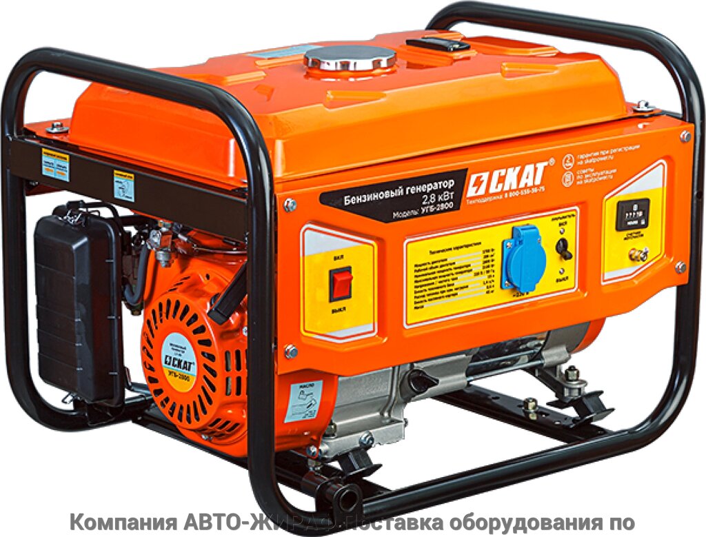 Генератор бензиновый УГБ-2800 от компании Компания "АВТО-ЖИРАФ" Поставка оборудования по ценам завода изготовите - фото 1