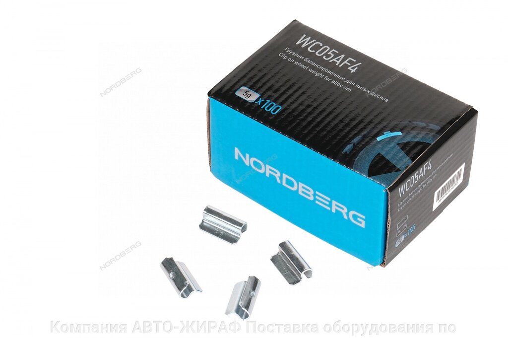 Грузики балансировочные для литых дисков Fe 5 г, 100 шт. NORDBERG WC05AF4 от компании Компания АВТО-ЖИРАФ Поставка оборудования по ценам завода изготовителя - фото 1