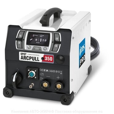 IMS SPOT ARCPULL 350  Ударно-дуговая сварка от компании Компания АВТО-ЖИРАФ Поставка оборудования по ценам завода изготовителя - фото 1