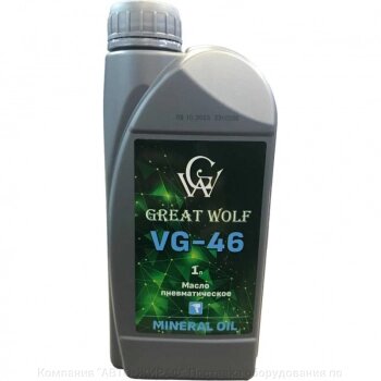 Масло пневматическое vg-46 mineral oil (1л) от компании Компания "АВТО-ЖИРАФ" Поставка оборудования по ценам завода изготовите - фото 1