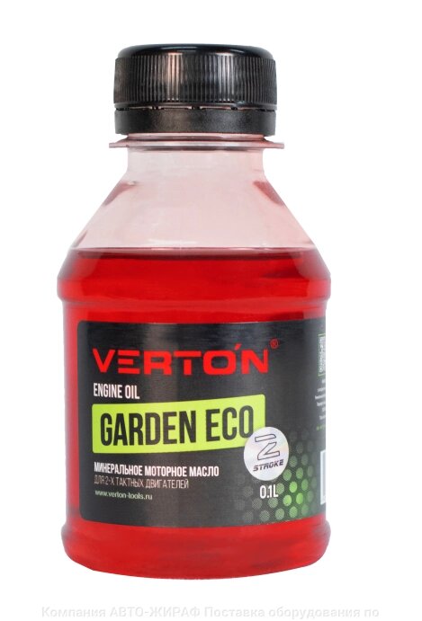 Масло Verton минеральное моторное для 2-х тактных двигателей GARDEN ECO 0.1л.(упак. 1/24 шт.) от компании Компания АВТО-ЖИРАФ Поставка оборудования по ценам завода изготовителя - фото 1