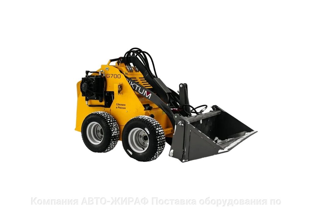 Мини-погрузчик Diktum G700 4WD от компании Компания АВТО-ЖИРАФ Поставка оборудования по ценам завода изготовителя - фото 1