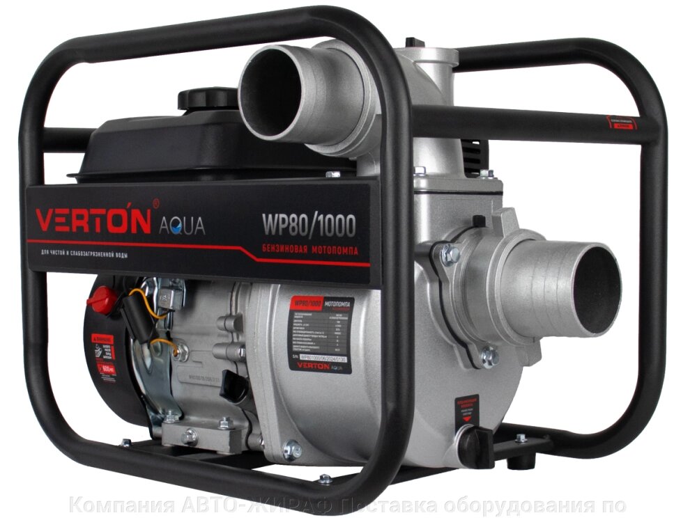 Мотопомпа Verton WP 80/1000 (7л. с/212см3,80мм/3", 1000л/мин,60м3/ч,h8м/26,d8мм) от компании Компания АВТО-ЖИРАФ Поставка оборудования по ценам завода изготовителя - фото 1