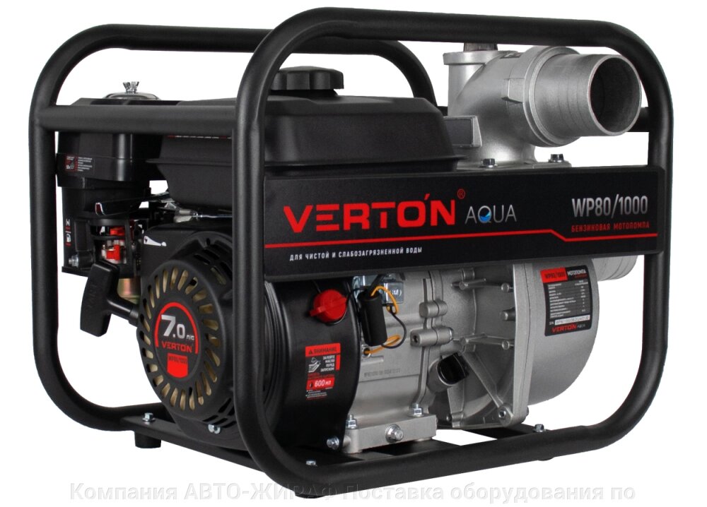 Мотопомпа Verton WP 80/1000 (7л. с/212см3,80мм/3", 1000л/мин,60м3/ч,h8м/26,d8мм) от компании Компания АВТО-ЖИРАФ Поставка оборудования по ценам завода изготовителя - фото 1