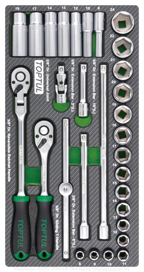 Набор головок и аксессуаров 3/8", 30 пр. в мягком ложементе TOPTUL  GEA3005 от компании Компания АВТО-ЖИРАФ Поставка оборудования по ценам завода изготовителя - фото 1