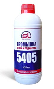 SL 5405 Промывка печки и радиатора