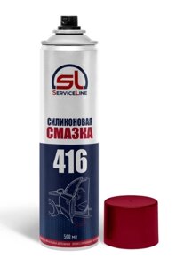 SL 416 Силиконовая смазка