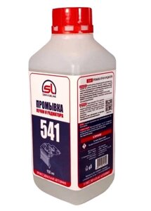 SL 541 Промывка печки и радиатора