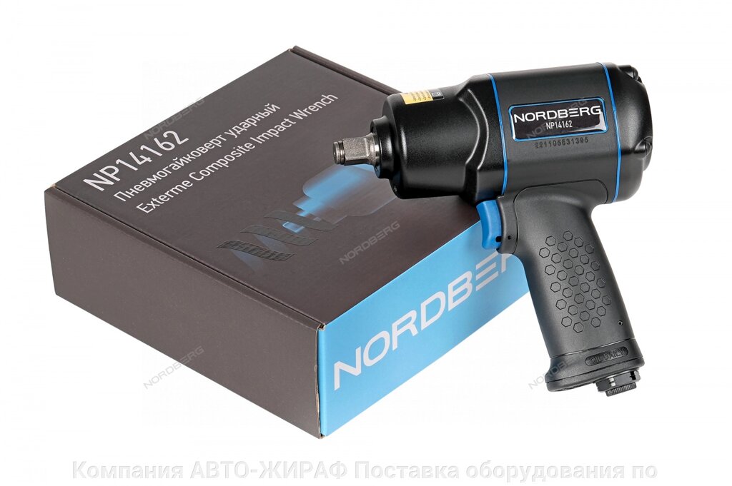 Пневмогайковерт ударный 1/2", 1620Нм NORDBERG NP14162 от компании Компания АВТО-ЖИРАФ Поставка оборудования по ценам завода изготовителя - фото 1