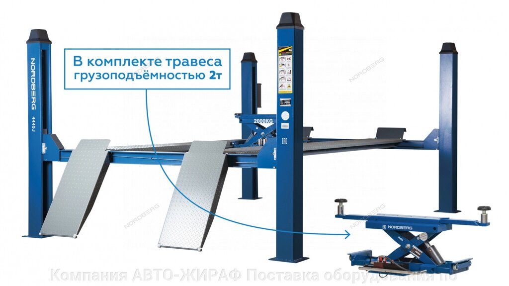 Подъемник 4-стоечный 4.5 т, c ручной траверсой 2 т N423, 380 В, синий 4445J_MB (M) от компании Компания АВТО-ЖИРАФ Поставка оборудования по ценам завода изготовителя - фото 1