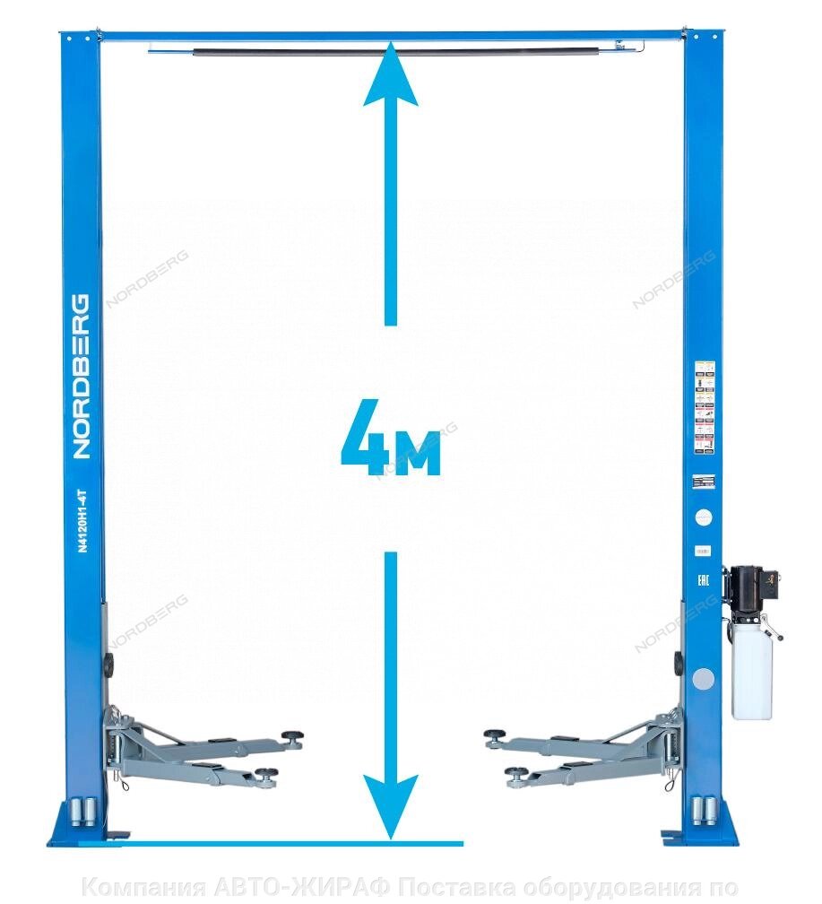Подъемник двухстоечный 4 т, верхняя синхронизация, H=4 м, 380 В, синий NORDBERG N4120H1-4B_3+2_380 от компании Компания АВТО-ЖИРАФ Поставка оборудования по ценам завода изготовителя - фото 1