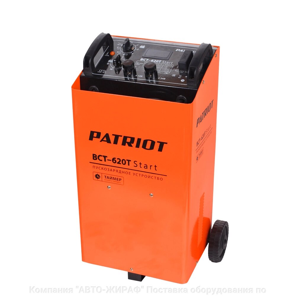 Пускозарядное устройство PATRIOT BCT-620 T Start от компании Компания "АВТО-ЖИРАФ" Поставка оборудования по ценам завода изготовите - фото 1