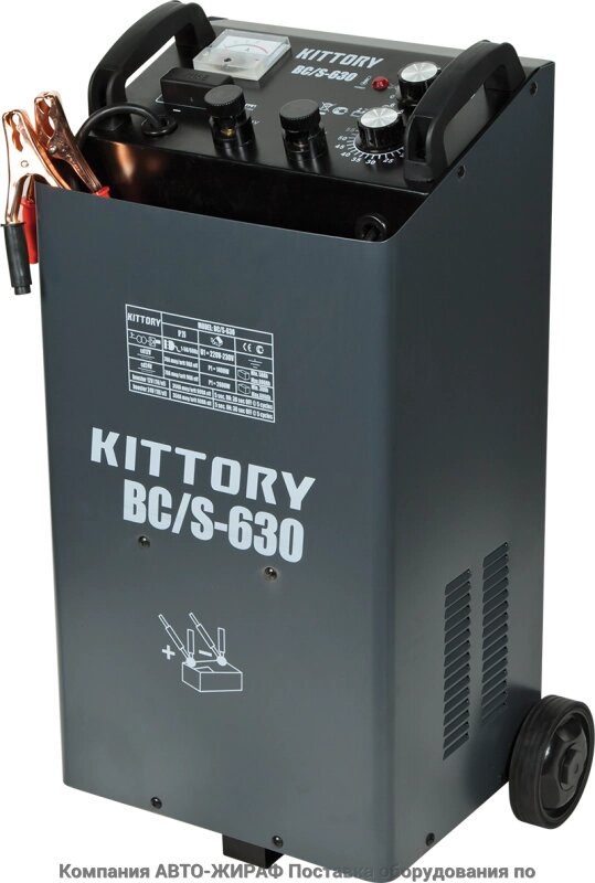 Устройство пуско-зарядное BC/S-630 от компании Компания "АВТО-ЖИРАФ" Поставка оборудования по ценам завода изготовите - фото 1