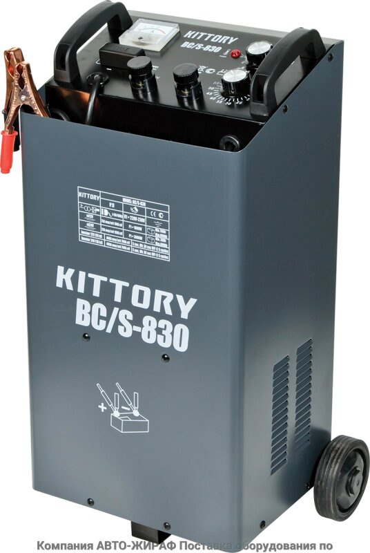 Устройство пуско-зарядное BC/S-830 от компании Компания "АВТО-ЖИРАФ" Поставка оборудования по ценам завода изготовите - фото 1