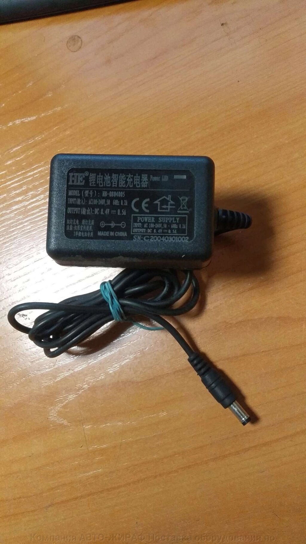 Зарядное устройство HB-0804005 для тележек CW 8,4V/0,5A (Charger) вертикальное от компании Компания АВТО-ЖИРАФ Поставка оборудования по ценам завода изготовителя - фото 1