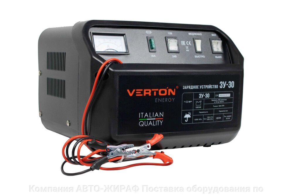 Зарядное устройство VERTON Energy ЗУ-30 (230/50 В/Гц, мощн. 700 Вт, напряж. аккум. 12/24В, емкость обсл. аккум. 30-300 от компании Компания "АВТО-ЖИРАФ" Поставка оборудования по ценам завода изготовите - фото 1