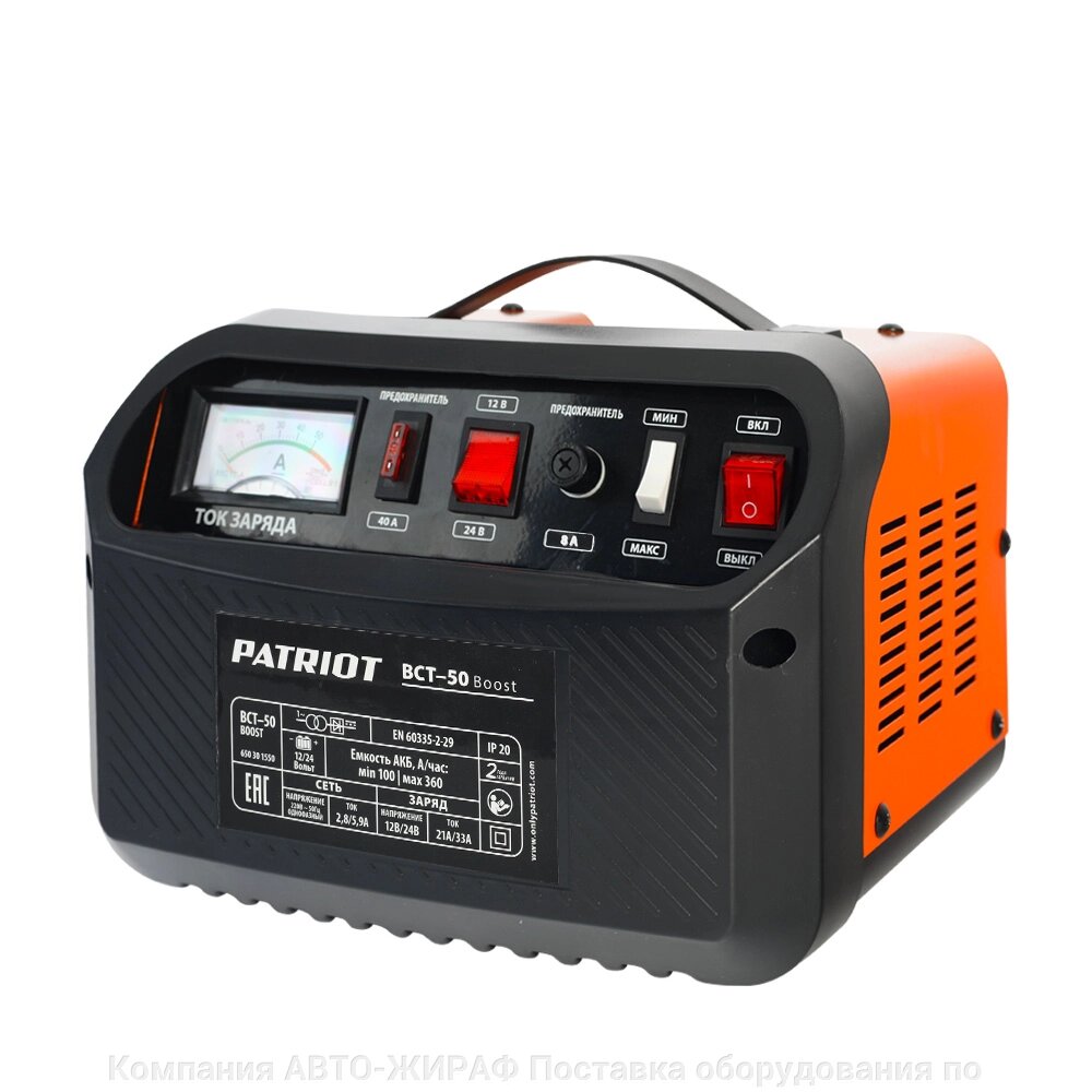 Заряднопредпусковое устройство PATRIOT BCT-50 Boost от компании Компания "АВТО-ЖИРАФ" Поставка оборудования по ценам завода изготовите - фото 1