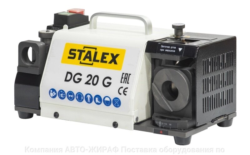 Заточной станок для сверл STALEX DG-20G от компании Компания "АВТО-ЖИРАФ" Поставка оборудования по ценам завода изготовите - фото 1