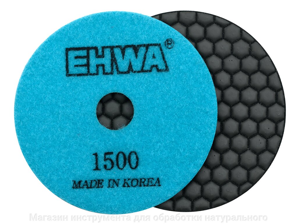 Алмазные гибкие полировальные диски № 1500 d 100 мм по камню  EHWA (Ихва) сухие от компании Магазин инструмента для обработки натурального камня - фото 1