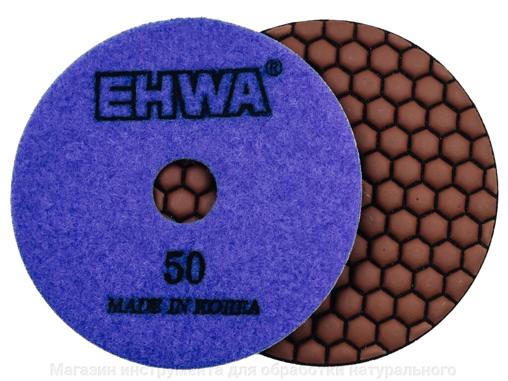 Алмазные гибкие полировальные диски № 50 d 100 мм по камню  EHWA (Ихва) сухие от компании Магазин инструмента для обработки натурального камня - фото 1