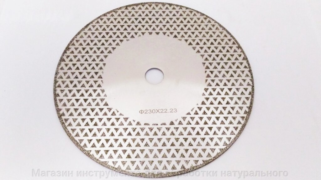 Алмазный диск гальванический 230 мм 22,23 мм (двустороннее напыление) от компании Магазин инструмента для обработки натурального камня - фото 1