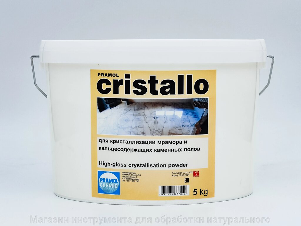 CRISTALLO Кристаллизатор для мрамора  5 кг от компании Магазин инструмента для обработки натурального камня - фото 1