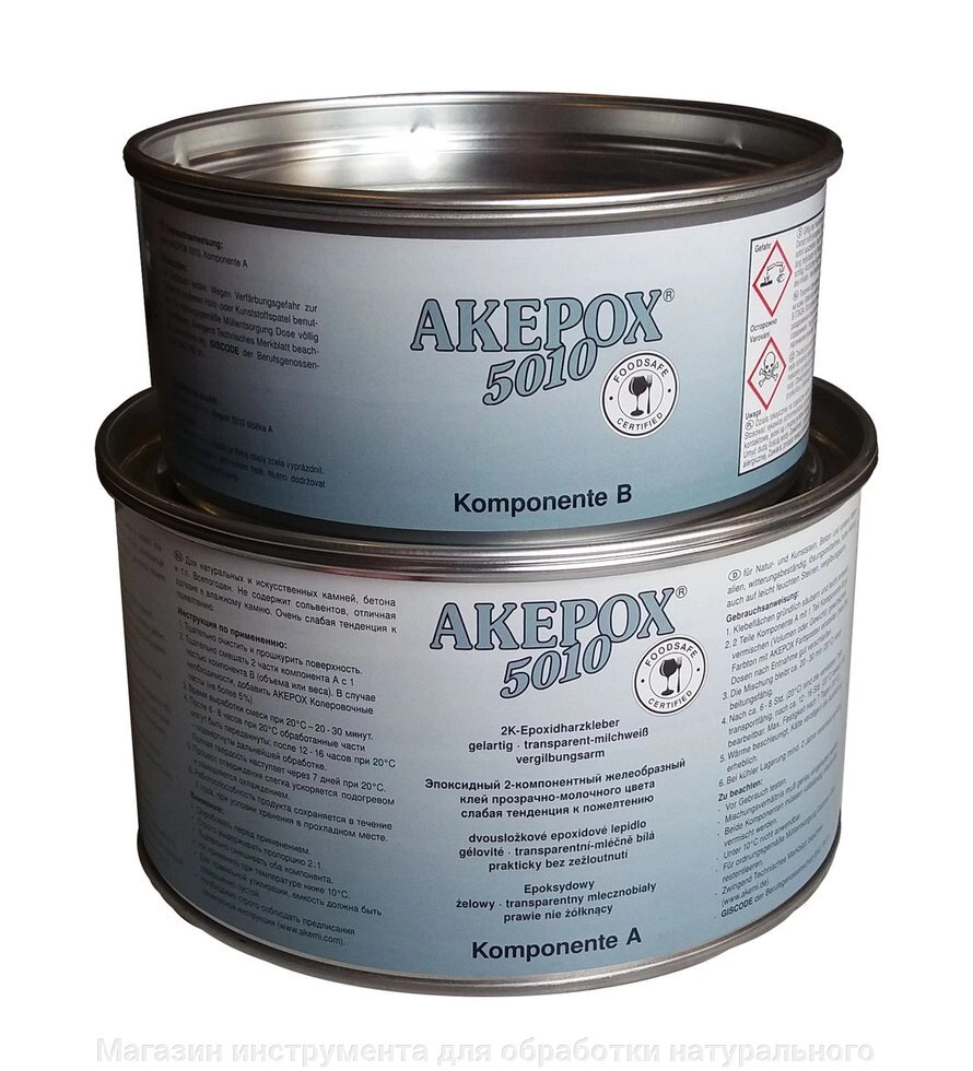 Клей эпоксидный Аkemi Akepox 5010 (Акепокс 5010) цвет молочно-прозрачный, желеобразный, 2,25 кг от компании Магазин инструмента для обработки натурального камня - фото 1