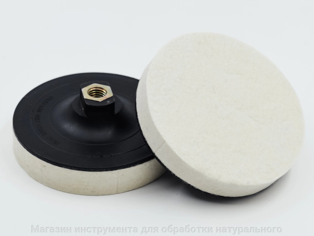Круг фетровый (войлок) d-100 мм Н 20(М-14) грубый для полировки камня от компании Магазин инструмента для обработки натурального камня - фото 1