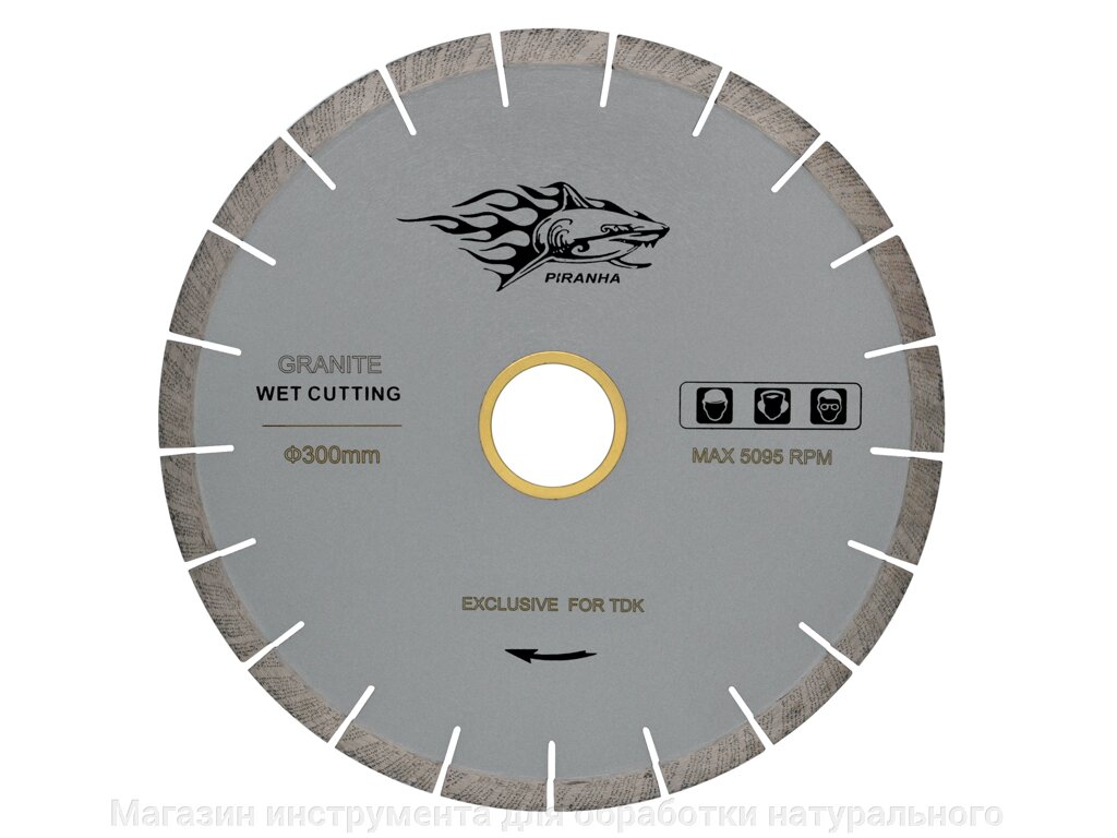 Отрезной диск по граниту Пиранья D300mm,60/50mm Х 2,8 мм Х 15 мм (бесшумный) от компании Магазин инструмента для обработки натурального камня - фото 1