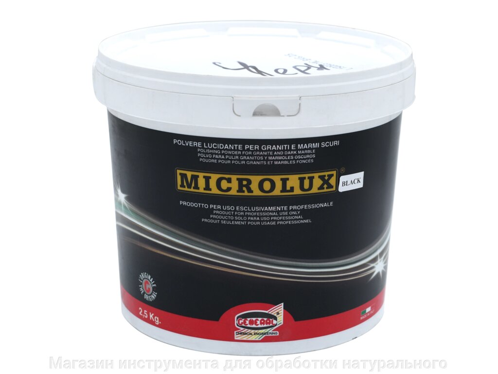Порошок полировальный MICROLUX , 2,5 кг в банках , черный от компании Магазин инструмента для обработки натурального камня - фото 1