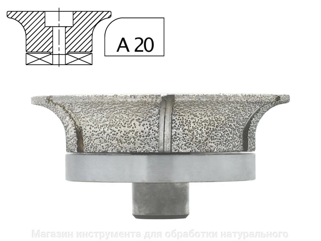 Профильная фреза вакуумного спекания А (20 мм) от компании Магазин инструмента для обработки натурального камня - фото 1