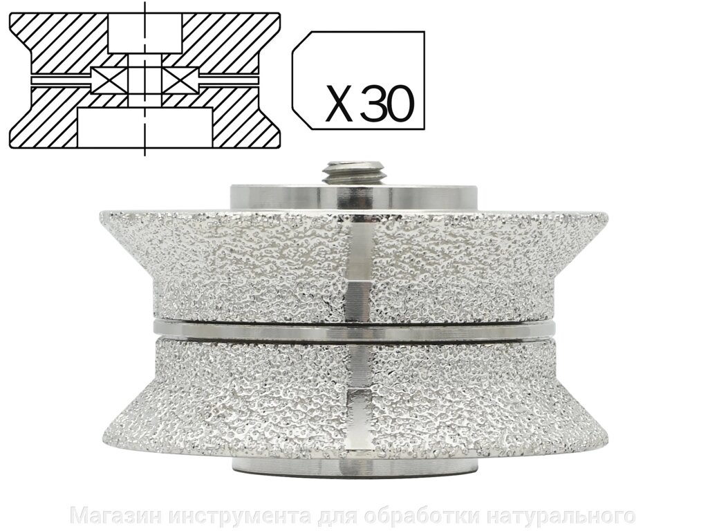 Профильная фреза вакуумного спекания Х (30 мм) от компании Магазин инструмента для обработки натурального камня - фото 1