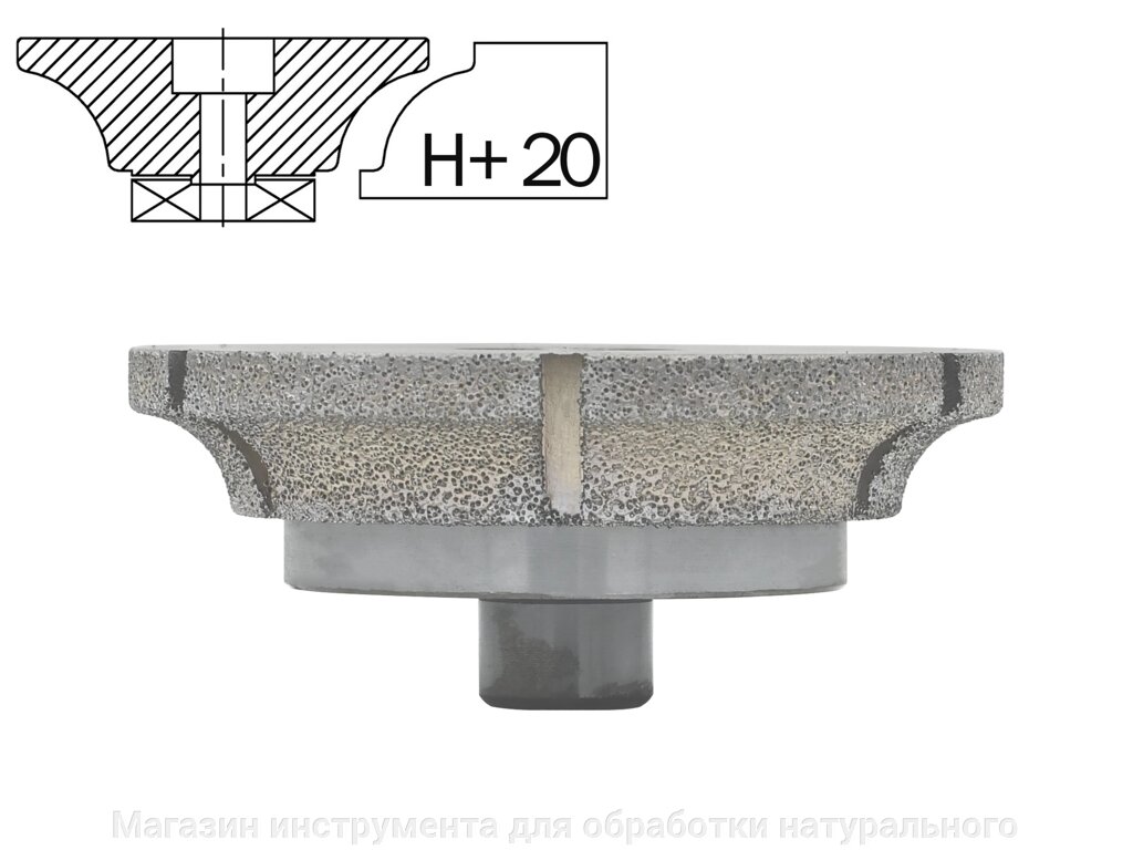 Профильная фреза вакуумного спекания Н + (20 мм) от компании Магазин инструмента для обработки натурального камня - фото 1