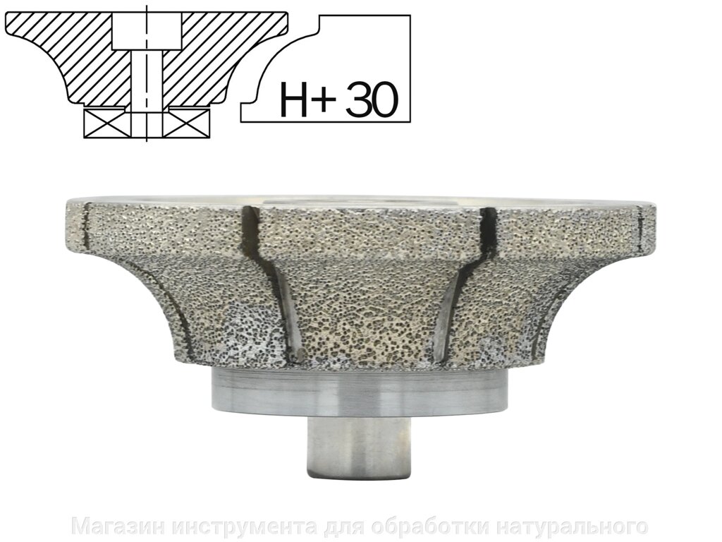 Профильная фреза вакуумного спекания Н + (30 мм) от компании Магазин инструмента для обработки натурального камня - фото 1