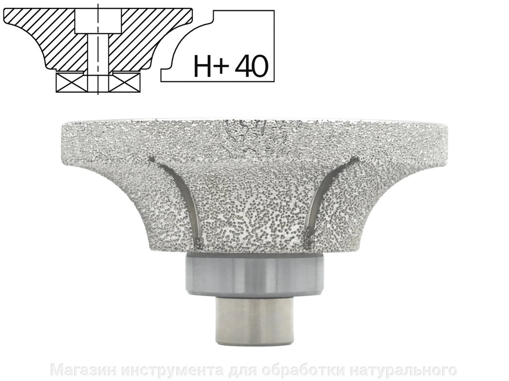Профильная фреза вакуумного спекания Н + (40 мм) от компании Магазин инструмента для обработки натурального камня - фото 1