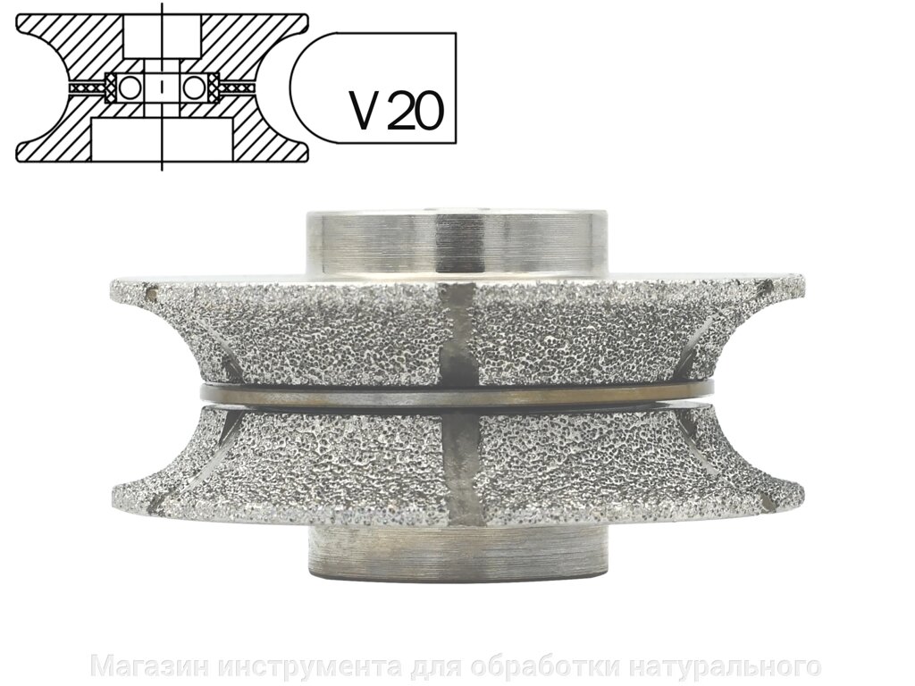 Профильная фреза вакуумного спекания V (20 мм) от компании Магазин инструмента для обработки натурального камня - фото 1