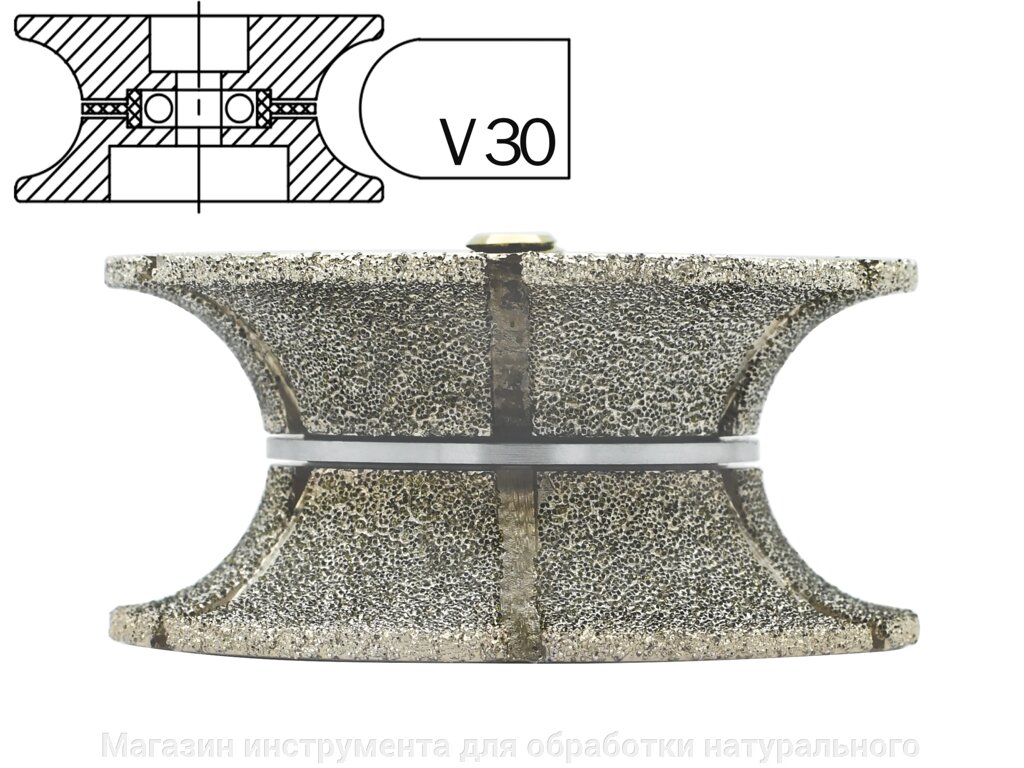 Профильная фреза вакуумного спекания V (30 мм) от компании Магазин инструмента для обработки натурального камня - фото 1