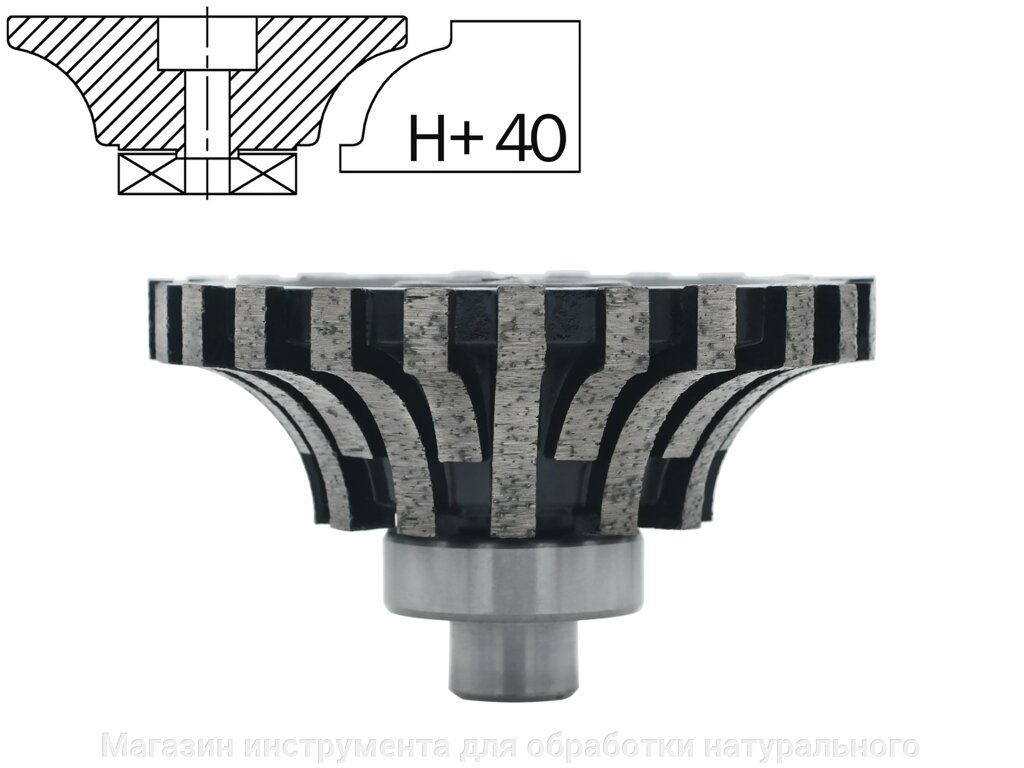 Профильные фрезы по граниту H + ( 40 мм ) от компании Магазин инструмента для обработки натурального камня - фото 1