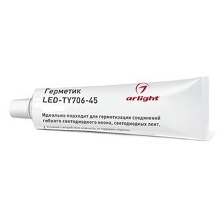 Герметик LED-TY706-45-10ML (Arlight, Металл) от компании ФЕРОСВЕТ - фото 1