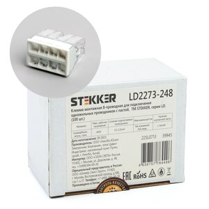 Клемма пружинная stekker LD2273-248