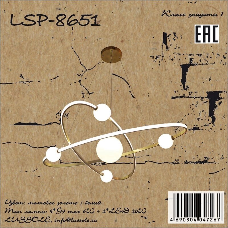 Люстра Lussole LSP-8651 от компании ФЕРОСВЕТ - фото 1