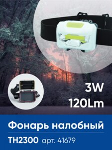 Фонарь на батарейках TH2300 головной , IP44, , количество режимов 3, время работы 3 часа, цвет белый, 60*40*45мм в Москве от компании ФЕРОСВЕТ