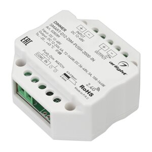 Диммер SMART-D12-DIM-PUSH-2000-IN (12-48V, 1x6A, 2.4G) (Arlight, IP20 Пластик, 5 лет) в Москве от компании ФЕРОСВЕТ