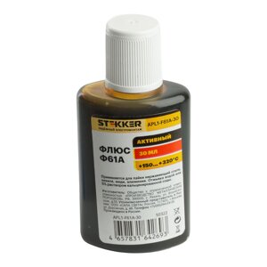 APL1-F61A-30 Флюс активный Ф61А 30 мл