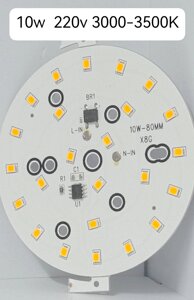 Светодиодная матрица 5730, 20 led, 220V, 10W, Ф80mm, D162, warm white DELCI в Москве от компании ФЕРОСВЕТ  ( FEROSVET)