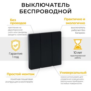 Дистанционный выключатель для светильников FERON TM83 в Москве от компании ФЕРОСВЕТ  ( FEROSVET)