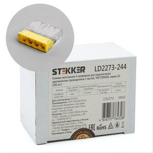 Клемма пружинная STEKKER LD2273-244